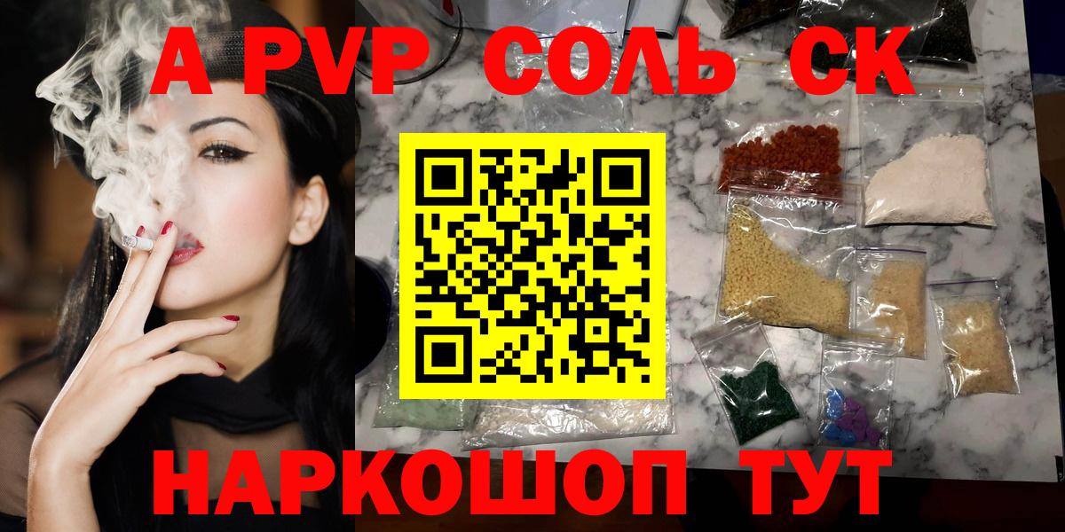 Alpha PVP СК КРИС  A PVP СК  Зеленодольск  Вход с VPN 