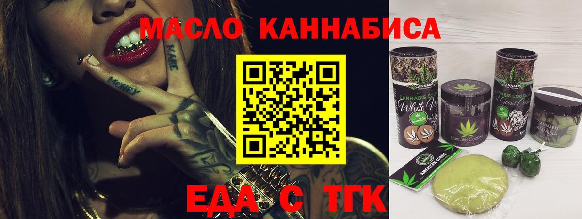 Cannafood марихуана  Вход с VPN  Зеленодольск 