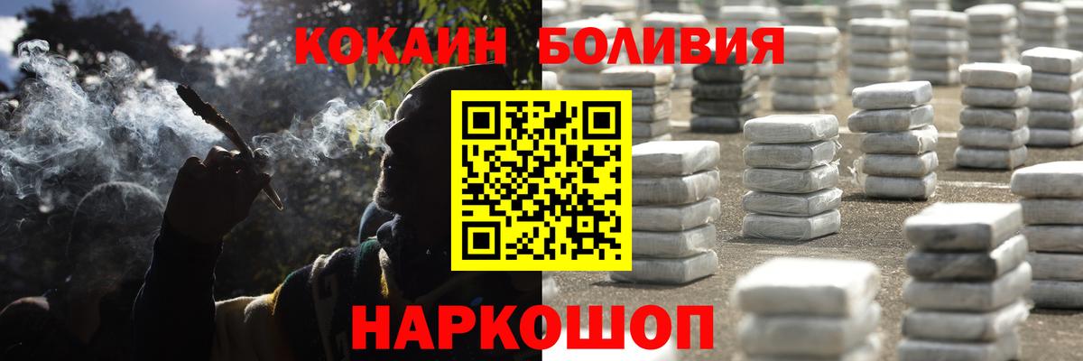 Cocaine 99% Зеленодольск