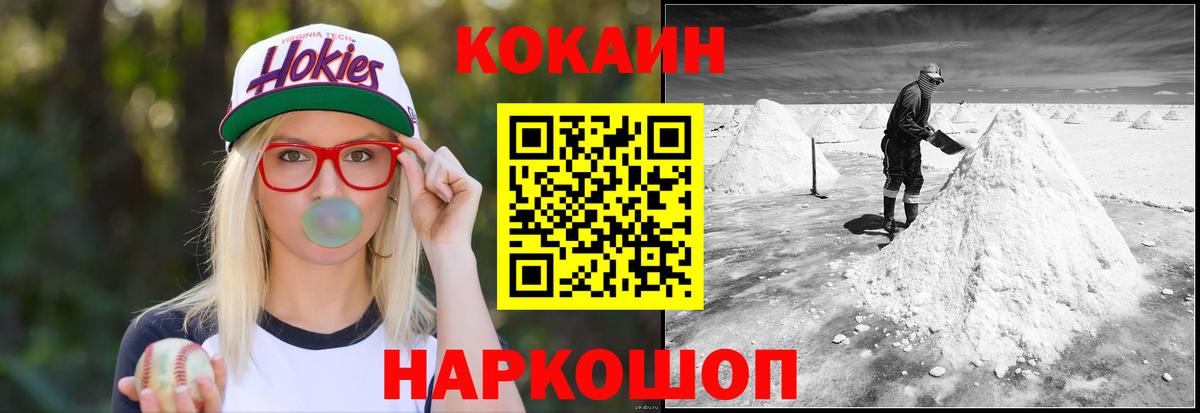 Зеленодольск  КОКАИН Fish Scale  Вход с VPN  COCAIN Эквадор 
