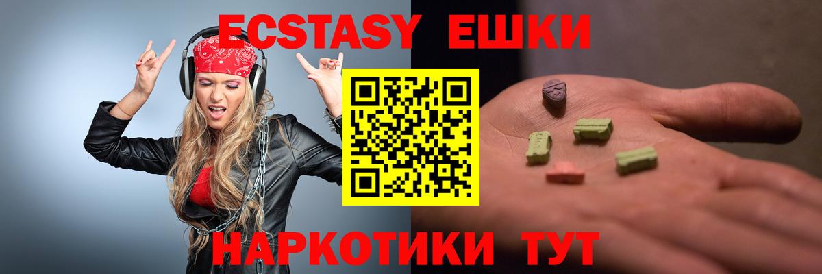 Зеленодольск  Экстази 280 MDMA  Экстази  Вход с VPN 