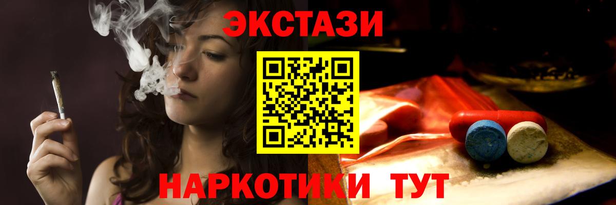 Ecstasy 280 MDMA Зеленодольск