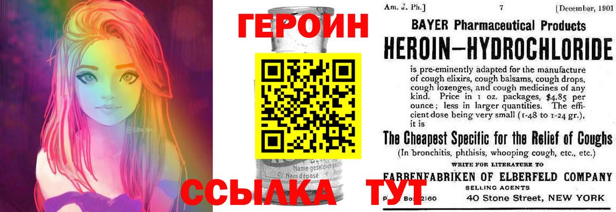 ГЕРОИН хмурый  Вход с VPN  Зеленодольск 