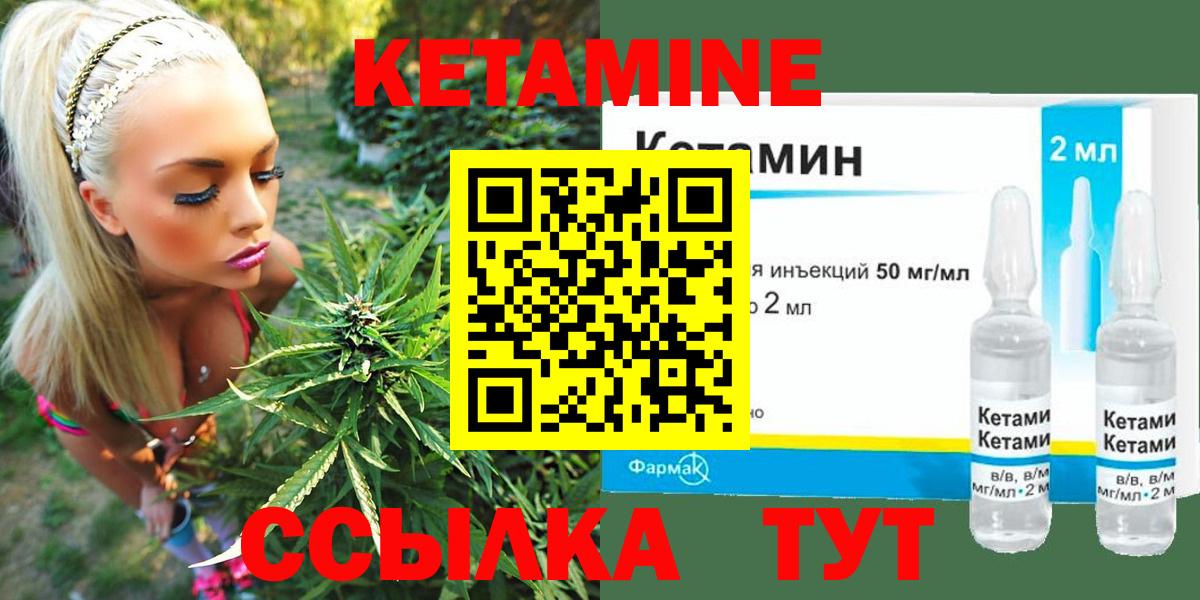 Зеленодольск  КЕТАМИН VHQ  Вход с VPN 