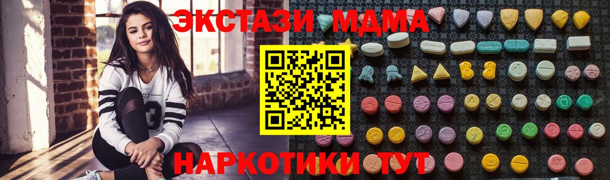Зеленодольск  МДМА crystal  Вход с VPN  MDMA  MDMA молли 