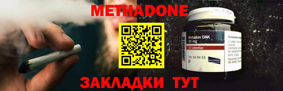 маркетплейс состав  МЕТАДОН белоснежный  Вход с VPN  Зеленодольск  Метадон белоснежный 