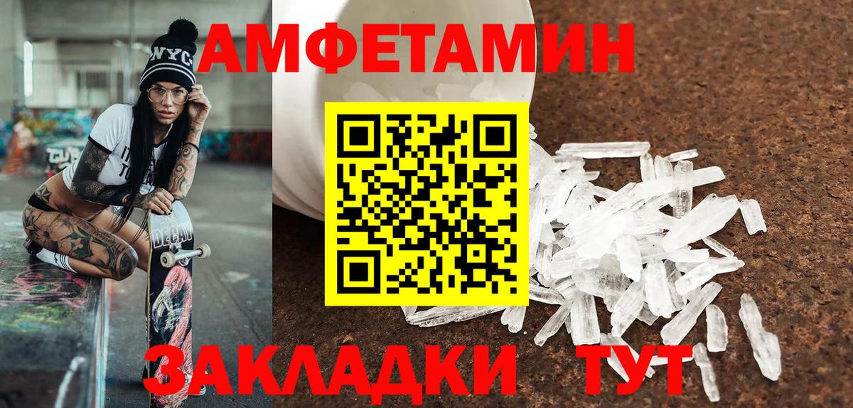Метамфетамин Methamphetamine Зеленодольск