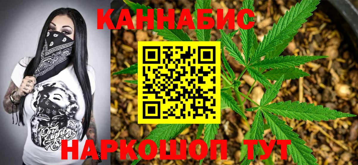 Бошки Шишки индика  Марихуана LSD WEED  Конопля конопля  Вход с VPN  Зеленодольск  Канабис THC 21% 
